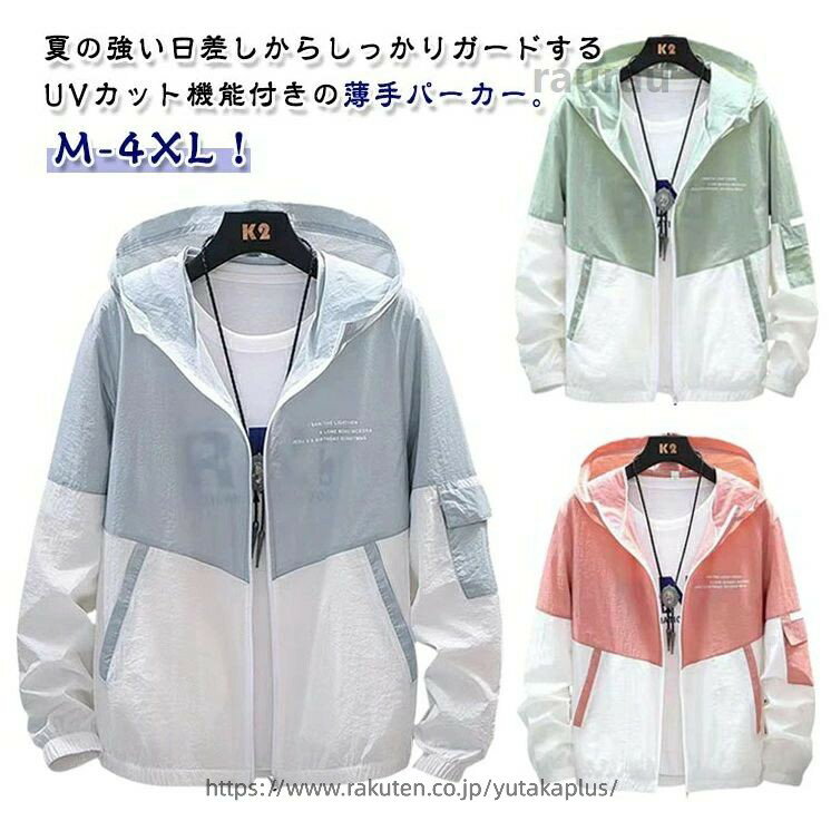 日焼け止め パーカー レディース メンズ 男女兼用 薄手 春夏 カップル 夏用 アウト...