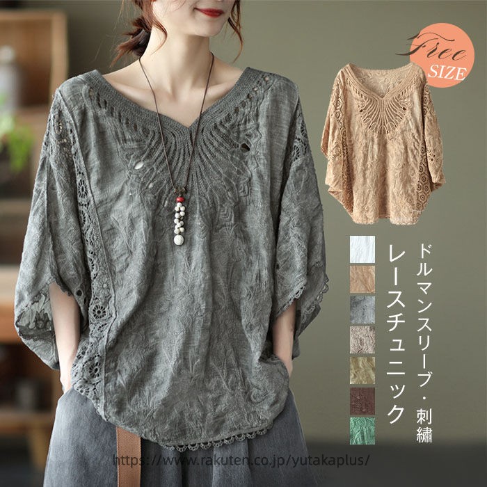 Rakuten - レース 森ガール レディース tシャツ ドルマンスリーブ ブラウス 大人可愛い 透け感 刺? カットソー 夏 ナチュラル ふんわり 五分袖 トップス ファッション おしゃれ エレガント エスニック フェミニン 女性