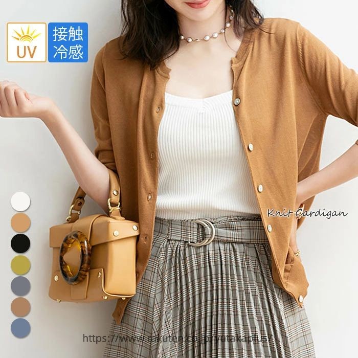 Rakuten - カーディガン レディース 春 夏 薄手 ニット オフィス UVカット 洗える 春夏 ゆったり トップス 羽織り 黒 UV 冷房対策 七分袖 サマー カーデ ニットカーディガン Vネック 丸首 接触冷感 通勤