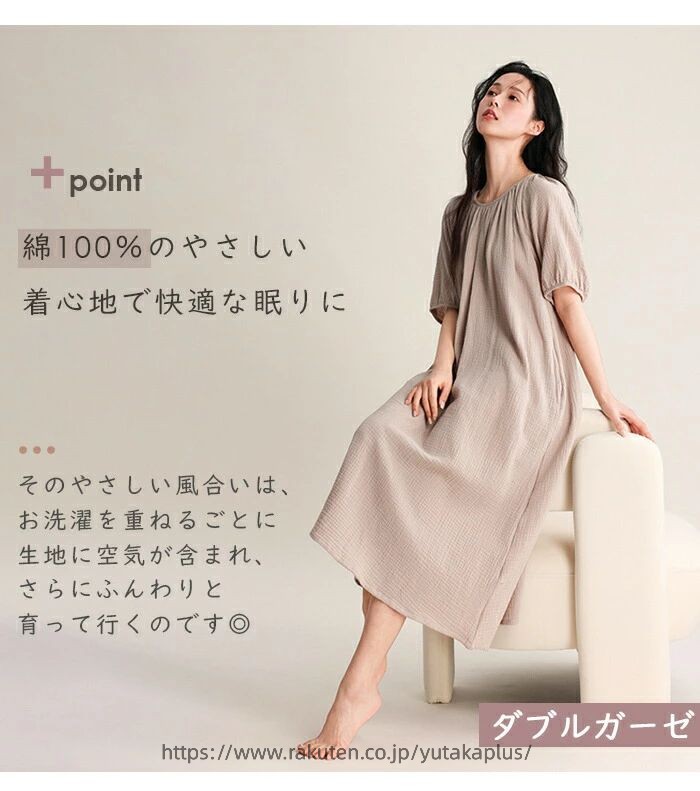 ルームウェア ワンピース ガーゼ ネグリジェ レディース パジャマ ルームワンピー...