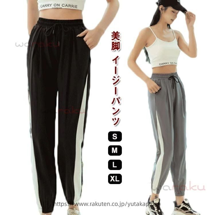 ジャージ レディース 下 フィットネス ジョガーパンツ スポーツパンツ トレーニン...