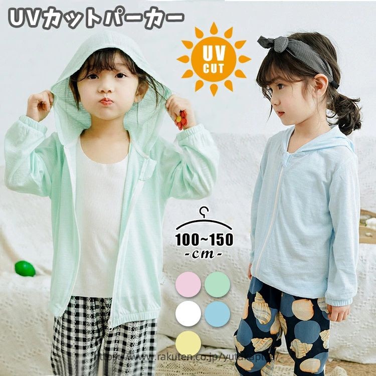 Rakuten - ラッシュガード キッズ UVカット パーカー 綿100 夏 長袖 男の子 女の子 UVパーカー 日焼け止め 紫外線対策 フード付き 無地 薄手 ファスナー付き ジップパーカー 通気性抜群 紫外線予防 夏用 学校用 海 海水浴 プール ビーチ 虫除け