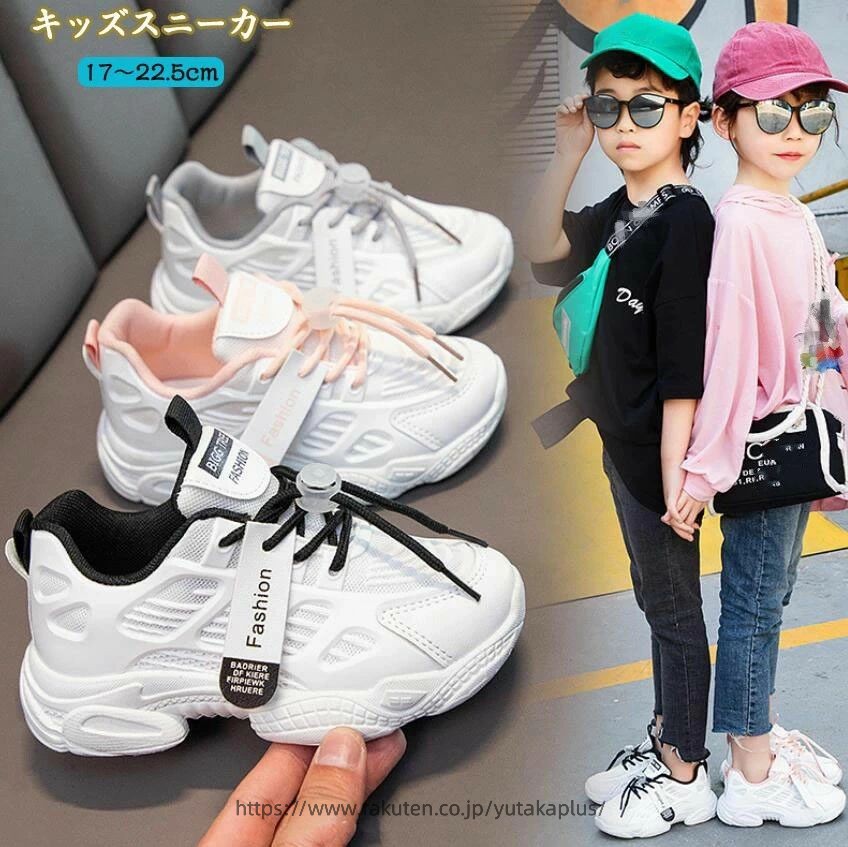 スニーカー ヒップホップ ダンスシューズ スポーツ靴 キッズ ダンス 黒 白 スニー...