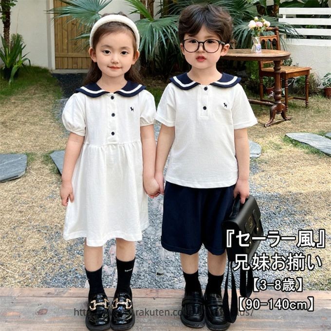 Rakuten - 子供服 セットアップ 半袖ワンピース 半袖Tシャツ ハーフパンツ 兄妹お揃い 男の子 女の子 ミモレワンピース セーラー風 スクール 学院 制服 ユニホーム 夏 子ども服 プレゼント ゆったり カジュアル 可愛い おしゃれ 通学 通園 夏用 夏物 夏服 新作