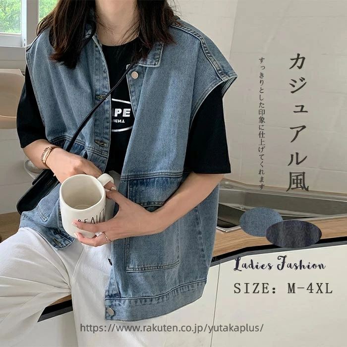 樂天商城 - デニムベスト レディース ベスト ショート丈 春秋 コーデ ノースリーブ デニム ロングジレ 夏 羽織り ゆったり ジレ コート アウター 袖なし ジャケット デニムジャケット デニムコート おしゃれ 大きいサイズ レイヤード風 カジュアル