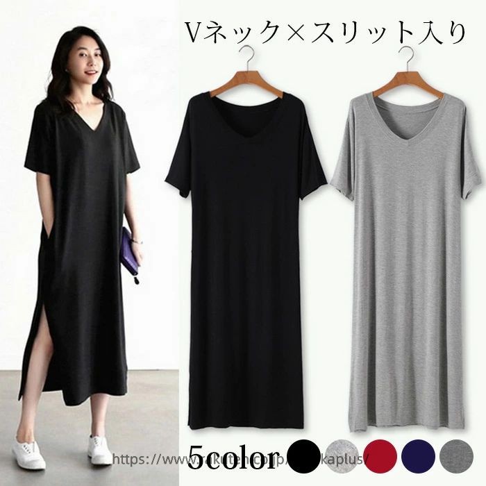 薄手 Tシャツ ワンピ マキシ 丈 半袖 パジャマ 寝巻き シャツ ロング ワンピース 無地 ルームウェア レディース 部屋着 ルームウェア ゆったり シンプル レディース 春 夏 秋 ルームウェア 部屋着 ワンピース ボーダー マタニティにも ルームワンピース パジャマ 体型カバー 半袖 ナイトウェア 大きいサイズ 可愛い 春夏秋内容 リラックス 薄手 Tシャツ ワンピ カラー展開 【ブラック】【レッド】【ダークグレー】【ネイビー】 サイズ展開 【フリーサイズ】【LL】 素材 レーヨン合成繊維(スパンデックス)90％ お取扱方法 関連キーワード 薄手 Tシャツ ワンピ マキシ 丈 半袖 パジャマ 寝巻き シャツ ロング ワンピース 無地 ルームウェア レディース 部屋着 ルームウェア ゆったり シンプル レディース 春 夏 秋 ルームウェア 部屋着 ワンピース ボーダー マタニティにも ルームワンピース パジャマ 体型カバー 半袖 ナイトウェア 大きいサイズ 可愛い コメント ★さらっとした気持ちの良い肌触り。薄手で着やすく伸縮性のあるストレッチ素材で楽チンな着心地。 ★ロング丈だからボトムスを履かずにロングスカートとしても着用いただけます。レギンスと合わせても可愛いです。パーカーやボレロ等と合わせても◎。 ★薄手で軽い着心地。伸縮性に優れ、?程よいフィット感があります。サラッとした柔らかな肌ざわりで、吸放湿性に富み、とても着心地がよいカップ付 ★リラックスタイムやラフスタイルにオススメです。インナーにタンクトップやキャミソールを合わせた重ね着スタイルも♪アレンジが楽しめます。 ★シンプルで無地だからコーデしやすく、ゆったりとした着心地でルームウェアにも最適。 ★【プレゼントに最適】ロングワンピースパジャマは柔らかな質感とシンプルでおしゃれなデザインで人気があります。バレンタインやクリスマス、誕生日のプレゼントとして家族や友人に送るのに最適です。 ★ちょうど良い甘さとラフな気やすさ感が嬉しいポイント。 ★【適したシーン】シンプルなデザイン、部屋着としてだけでなく、外出時に、ジャケットやカーディガンのインナーにもぴったりです。 注意事項 ※サイトに掲載されている商品は、モニター環境により実際のものと素材感が 若干異なって 見える場合がございます。 ※加工具合により掲載画像との誤差が見られる場合もございます。 予めご了承くださいますようお願い申し上げます。