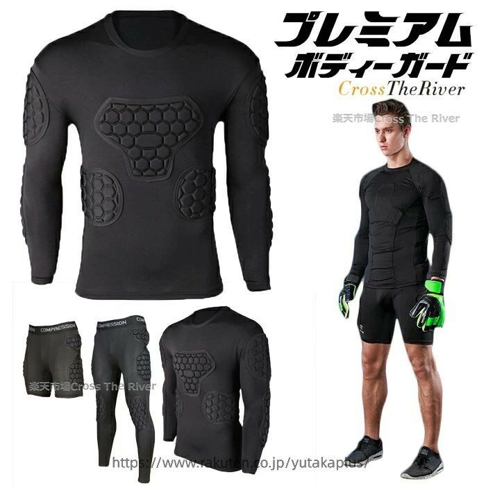 ゴールキーパー プロテクター パンツ シャツ セット ゴールキーパー GK トレーニングウェア ジュニア キッズ 大人 スノーボード プロテクター インナー スキー プロテクター ショート ロング ヘッドガード 上下 初心者 高弾性 プロテクト 衝撃吸収