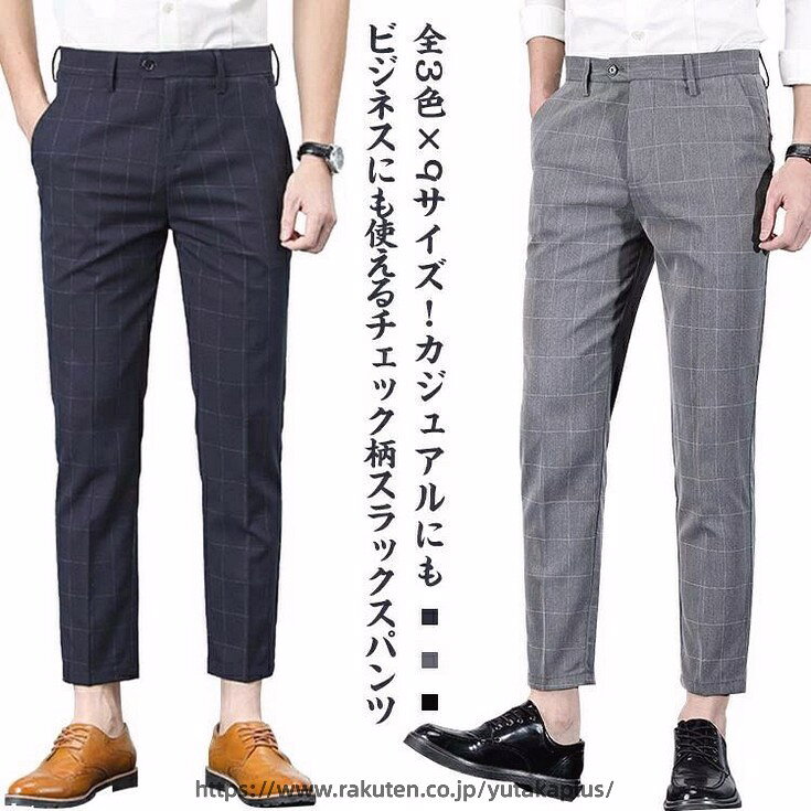 Rakuten - スーツパンツ チェック柄 ビジネスパンツ スーツパンツ メンズ スラックス アンクルパンツ テーパード スリムパンツ 9分丈 薄手 紳士服 春 夏 メンズファッション