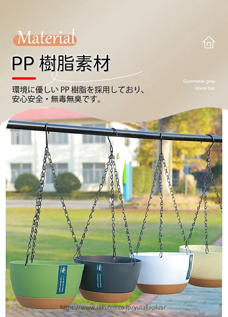 植木鉢 プラントポット 7号 8号 10号 ハンギングプランター 吊り鉢 プラントハンガ...