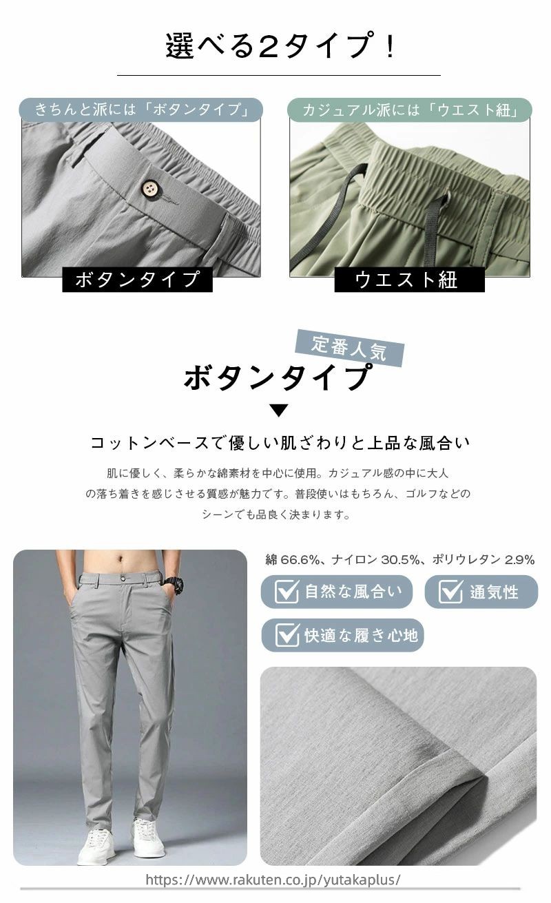 YUTAKAプラスのゴルフパンツ ゴルフウェア メンズ パンツ ストレッチパンツ スポーツ ゴルフ ストレッチ 春夏 ロングパンツ ボトムズ ズボン おしゃ｜アングル2