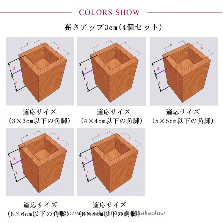 継足 継足し 底上げ 高さ調整 継脚 つぎあし ベッド テーブル 延長 つぎ足 脚台 角...