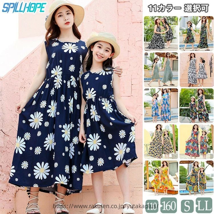 Rakuten - 親子 ワンピース 花柄 親子お揃い 夏 レディース 女の子 ママ 娘 キッズワンピース 水着 子供 ご家族お揃い 親子コーデ ペア 親子ペアルック 母の日 ゆったり おしゃれ きれいめ 旅行 夏休み ロング丈 ビーチ旅行 韓国 カップルペアルック リンクコーデ 海 涼しい 14タイプ