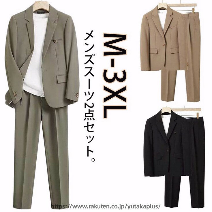 ズボン カジュアルスーツ 結婚式 二次会 入社式 お洒落 体型カバー セットアップ 着やせ 通勤 パパスーツ フォーマル ビジネススーツ 夏 春 入学式 2点セット メンズスーツ 秋 パンツスーツ 卒業式 ジャケット