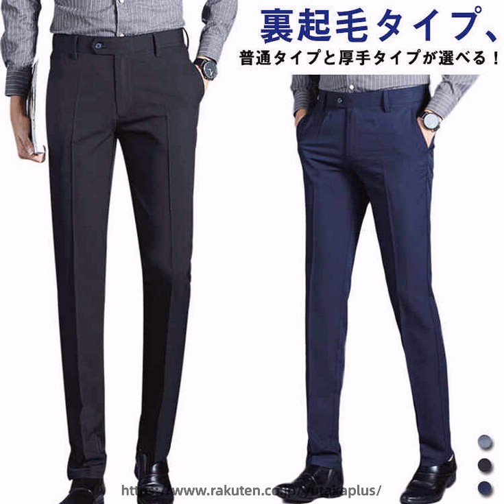 スラックス 裏起毛 メンズ スリムパンツ 防寒 ズボン 暖かい ビジネス ビジカジ ストレッチ ボトムス 細身 美脚 大きいサイズ おしゃれ 男性 ブラック ネイビー グレー 通勤 厚手 無地 水洗い 長ズボン クールビズ ノータック 春 夏 秋 冬 フォマール カジュアル