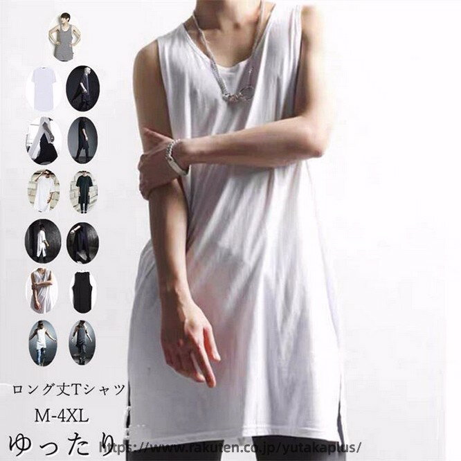 Tシャツ メンズ 半袖 無地 ロング丈 タンクトップ ノースリーブ ロングタンクトップ ボーダー柄 トップス ティーシャツ ビッグシルエット ワイドシルエット 春夏 トップス メンズファッション 新作