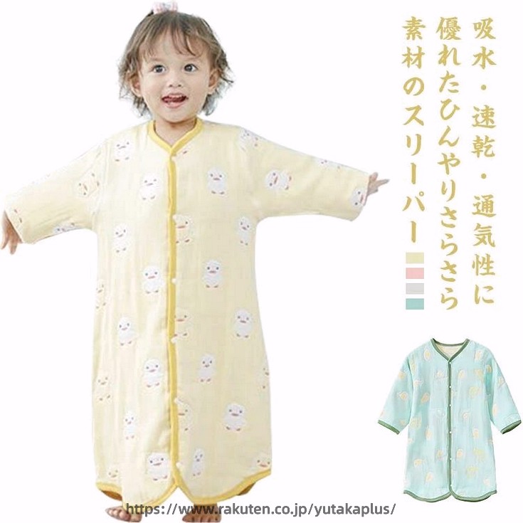 ジュニア 防止 女児 男児 女の子 ロング丈 ガウン 赤ちゃん ベビー 男の子 前開き タオルスリーパー キッズ 吸水 子供 春 寝冷え 柔らかい ギフト 長袖 夏 速乾 秋冬 袖付き 着る毛布 防寒 寒さ対策 秋 ルームウェア 上着 エアコン対策 部屋着 幼児 スリーパー