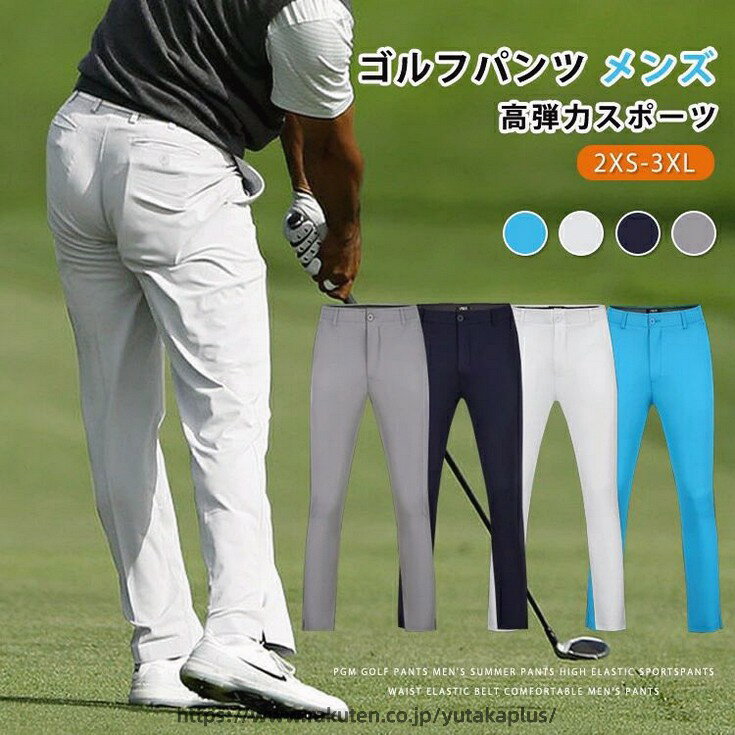 ゴルフパンツ ゴルフウェア 裾スリットデザイン メンズ パンツ スポーツ 夏 コーデ...