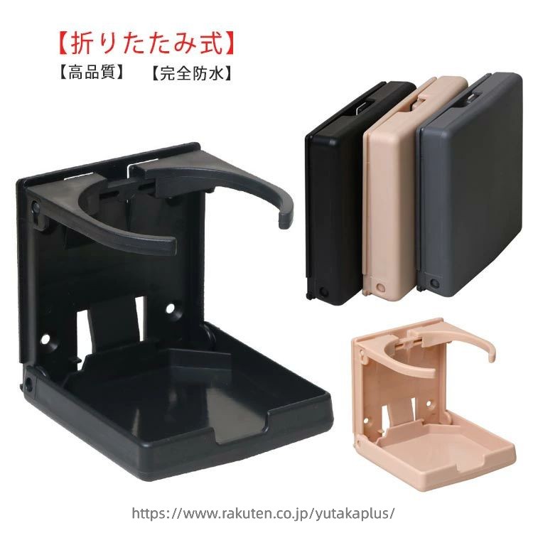 ドリンクホルダー 車用 カップホル�