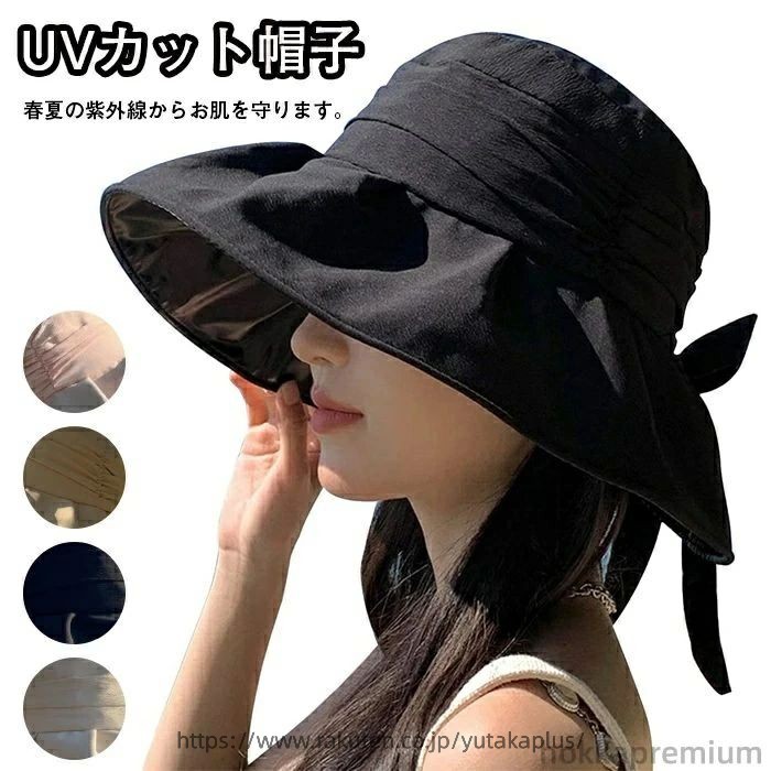 Item Information 商品内容 帽子 素材 ポリエステル カラー ブラック/オフホワイト/カーキ色/ピンク サイズ フリーサイズ/頭周り56-58cm 製品について 【真夏対策のUVカット帽子】広いつばは日傘のように顔から首の後ろまでしっかり覆うことが出来、全方位で紫外線を遮断して、肌をしっかり守ります。 帽子の遮光性能もパッチリで、強い日光により眩しさと暑さを軽減しますので、日差しの強い日のお出かけにもどうぞご安心ください。 ご注意事項 ☆工場から手作りの為、サイズに若干差異（1-3cm）がある場合もございます。 ☆写真はサンプル品となります。PCの利用環境、撮影環境などにより、少々異なる可能性がありますので、早めにご了承ください。 ☆モデルに使用している小物、アクセサリ等はセット内容に含まれません。 ☆商品は縫製上の細かいほつれ、汚れ、素材特有の臭いや接着剤等の臭いが残っている場合がございますので、気になるお客様はご購入をお控え下さい。 ☆その他、ご質問・ご要望があれば、お気軽にお問い合わせください！ 生産国 中国
