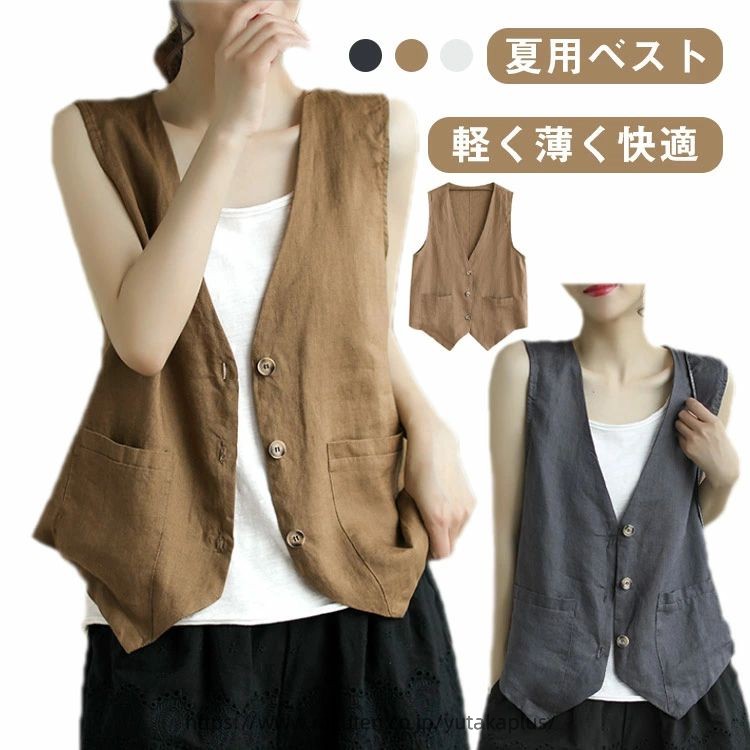 Vネック 綿麻ベスト 夏用 ジレ 薄手 