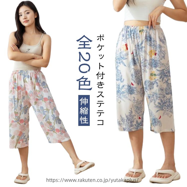 ステテコ レディース ポケット付き 