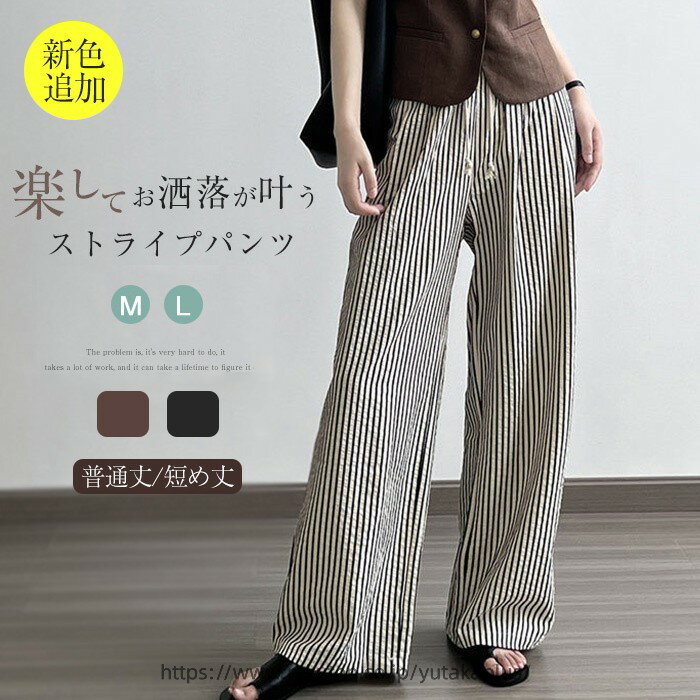 Rakuten - ワイドパンツ 夏 ストライプパンツ レディース パンツ 綿麻風パンツ ワイド 綿混 ロング丈 ズボン ワイドルーズ 大きいサイズ ゆったり カジュアル きれいめ 薄手 着痩せ 可愛い 涼しい 森ガール お洒落 はぐラブ huglove