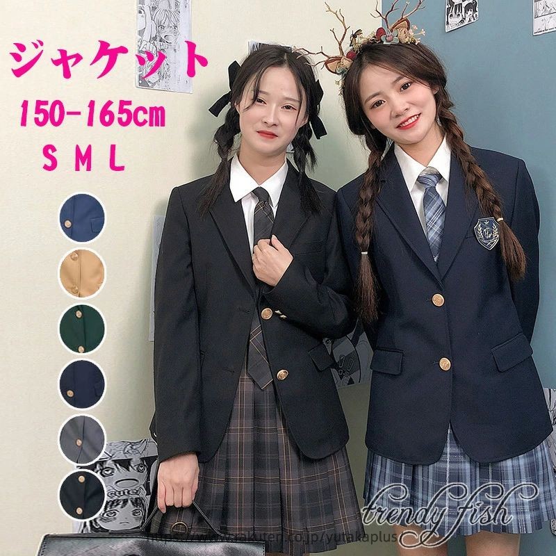 Rakuten - ブレザー 女の子 レディース フォーマル ジャケット 入学式 卒業式 スーツ 女の子 スクールブレザー 韓国 制服 トップス アウター 中学生 高校生 女子高生 学生服 卒服 制服 子供服 スクール服 6色 面接 発表会 お受験 冠婚葬祭 ビジネス 150 160 165 170