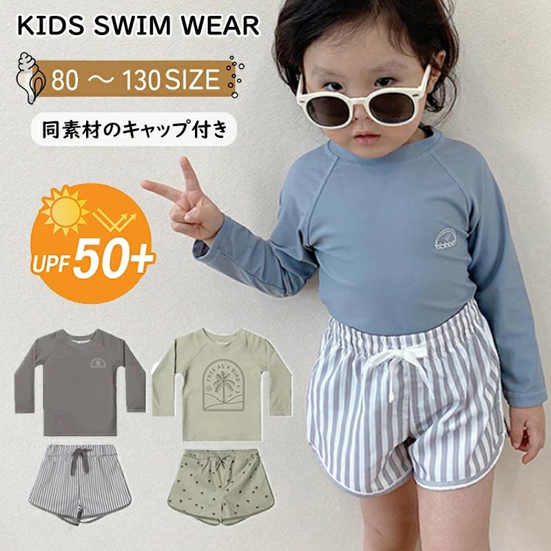 Rakuten - 水着 男の子 女の子 キッズ セパレート 3点セット ベビー水着 男の子用水着 男児 子供用 上下セット こども みずぎ 長袖 ラッシュガード キッズ 子供服 ベビー服 幼稚園 紫外線対策 保育園 キッズ UV 夏 海 水遊び プール キャップ付き