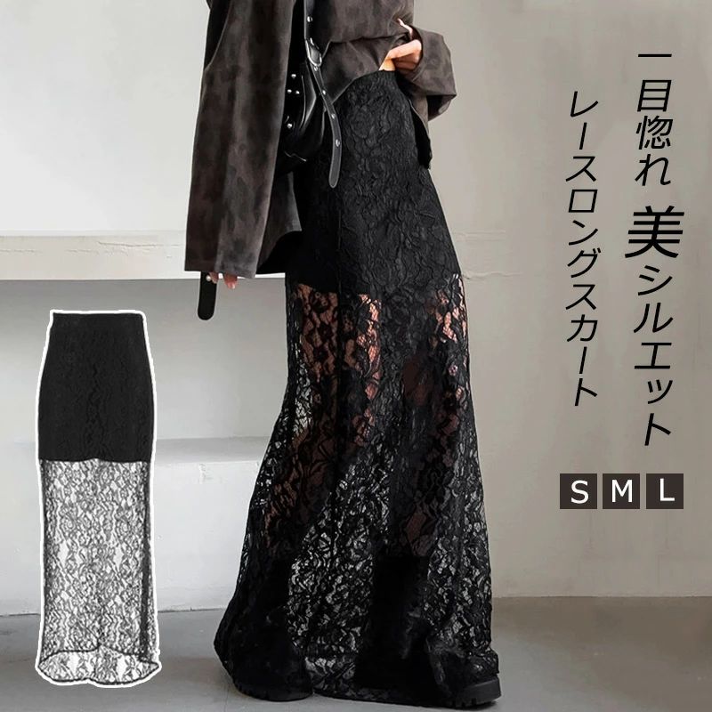 Rakuten - ロングスカート レーススカート Aライン タイトスカート レディース ボトムス 透け感 レース スカート 美脚 ハイウエスト ロング丈 マキシ丈 体型カバー 膝下 ボリューム感 切り替えスカート おしゃれ 着痩せ 大人可愛い 切替 レトロ 春夏 秋 ブラック