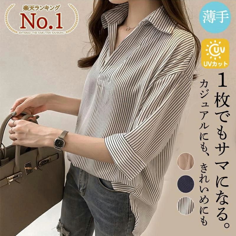 Rakuten - シャツ ブラウス レディース シフォン 五分袖 トップス 春夏 薄手 ストライプ柄 Vネック ゆったり 体型カバー 着痩せ 通勤 OL キレイめ おしゃれ シンプル 20代 30代 40代