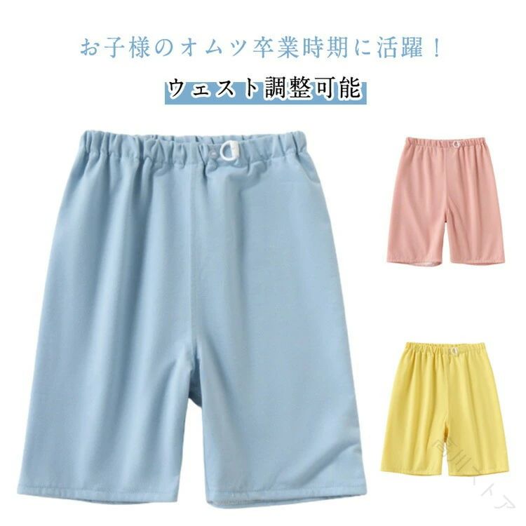トレーニングパンツ 綿 コットン 五分丈 ショートパンツ ウェスト調整可能 防水 お...
