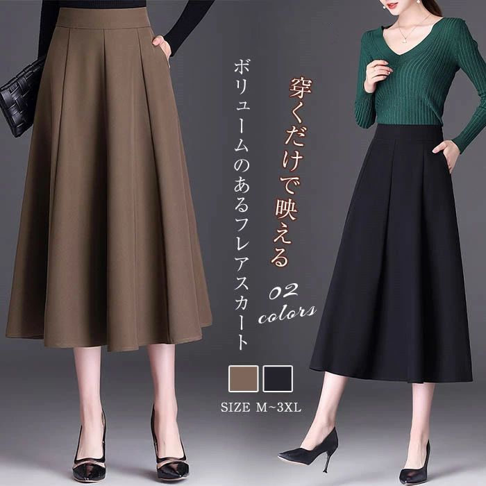 Rakuten - きれいめ aラインスカート ミモレ丈 フレアスカート aライン 大きいサイズ ロングスカート フレア スカート aライン スカート ハイウエスト 大人 ボトムス フォーマル スカート おしゃれ 体型カバー 着痩せ 美脚 通勤 オフィス 上品 ウエスト後ろゴム 無地 黒 ブラック