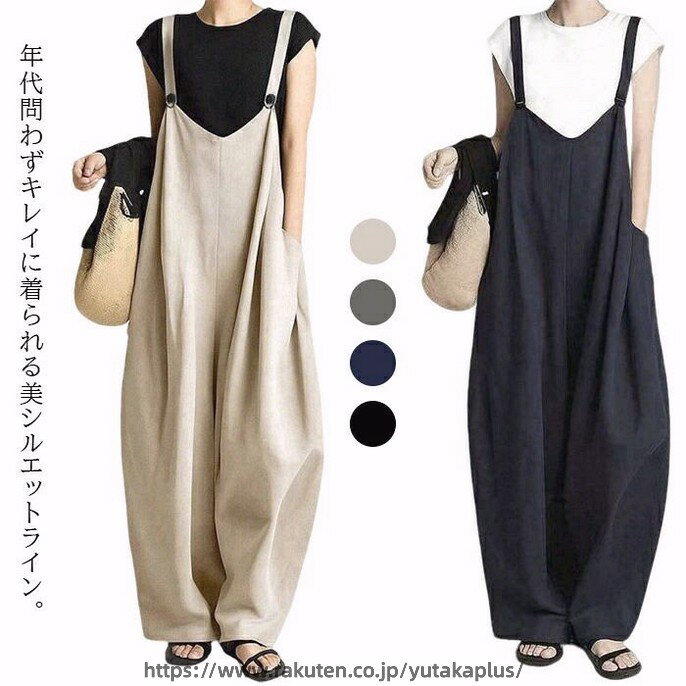 Rakuten - レディース サルエルパンツ オーバーオール サロペット ロングパンツ キュロットスカート オールインワン つなぎ ポケット付き 九分丈 体型カバー 大きいサイズ カジュアル 涼しい マキシ ゆったり カジュアル ファッション 可愛い 通勤