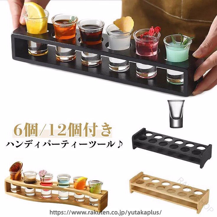 セット内容：ショットグラス6個/12個と木製ショットグラスホルダー1個が含まれています。家族の集まりに♪ハンディパーティーツール♪友人、父親、夫への素晴らしいギフトアイデアです。 サイズ 詳しくはサイズについて サイズについての説明 詳しくは写真の通り。※商品のサイズは手作業で測定させて頂いておりますので、若干の誤差があります。 素材 ガラス 木 色 ホルダー付き01 ホルダー付き02 ホルダー付き03 ホルダー付き04 ホルダー付き05 ホルダー付き06 ホルダー付き07 ホルダー付き08 ホルダー付き09 ホルダー付き10 ホルダー付き11 ホルダー付き12 備考 ●サイズ詳細等の測り方はスタッフ間で統一、徹底はしておりますが、実寸は商品によって若干の誤差(1cm〜3cm )がある場合がございますので、予めご了承ください。 ●製造ロットにより、細部形状の違いや、同色でも色味に多少の誤差が生じます。 ●パッケージは改良のため予告なく仕様を変更する場合があります。 ▼商品の色は、撮影時の光や、お客様のモニターの色具合などにより、実際の商品と異なる場合がございます。あらかじめ、ご了承ください。 ▼生地の特性上、やや匂いが強く感じられるものもございます。数日のご使用や陰干しなどで気になる匂いはほとんど感じられなくなります。 ▼同じ商品でも生産時期により形やサイズ、カラーに多少の誤差が生じる場合もございます。 ▼他店舗でも在庫を共有して販売をしている為、受注後欠品となる場合もございます。予め、ご了承お願い申し上げます。 ▼出荷前に全て検品を行っておりますが、万が一商品に不具合があった場合は、お問い合わせフォームまたはメールよりご連絡頂けます様お願い申し上げます。速やかに対応致しますのでご安心ください。 .木製 ショットグラスホルダー は 6個 12個付き の グラス を 収納 でき、15ml と 27ml の サイズ に対応 します。レストラン や バー、家族の集まり や パーティー用 に最適 で、テキーラ ウォッカ ウィスキー ビール ワイン ソジュ など 多様 な お酒 に使えます。便利 な 12 Shots Holder と 6 Shots Holder の 兼用 で 幅広く 活用 できます。。 指定された配送時間は承っておりません。【RAIRAISHOP】