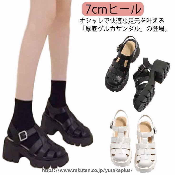 厚底サンダル 歩きやすい サンダル ぺたんこ グルカサンダル 7cmヒール フラット透かし編み ストラップ 可愛い スポーツサンダル 旅行 通学 高見え 美脚 通勤 レディース 厚底サンダル 低身長 お洒落 きれいめ かわいい 夏 流行 厚底