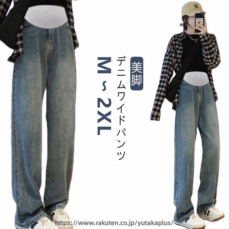 デニムパンツ デニムワイドパンツ レディース マタニティウェア 大きいサイズ マタニティ ゆったり パンツ ボトムス 産後 マタニティパンツ デニム マタニティ 産前 ウェストゴム レディースパンツ 動きやすい 妊娠初期 妊娠後期 臨月 美脚 おしゃれ 春 夏 マタニティ