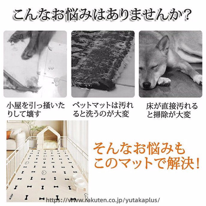ペットマット 防水 撥水 滑らない 滑り止め カーペット ラグ ラグマット プレイマット ペット 猫 犬 マット ケージの下に敷く ペットシーツ 洗える 拭ける 速乾 消臭 ケージマット おしっこマット 床暖房 ゲージシート 大判 下敷き 夏 怪我防止 yutakaplus-10032146 YUTAKAプラス サンプル画像2