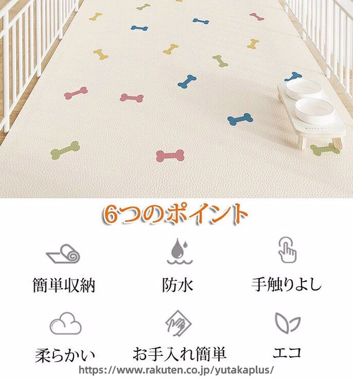 ペットマット 防水 撥水 滑らない 滑り止め カーペット ラグ ラグマット プレイマット ペット 猫 犬 マット ケージの下に敷く ペットシーツ 洗える 拭ける 速乾 消臭 ケージマット おしっこマット 床暖房 ゲージシート 大判 下敷き 夏 怪我防止 yutakaplus-10032146 YUTAKAプラス サンプル画像3