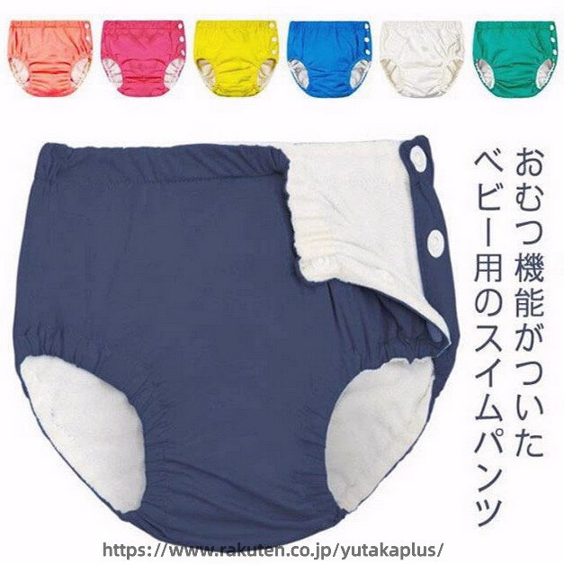 パンツ 80 おむつパンツ 赤ちゃん ベビー 洗える 70 子供 90 100cm 男の子 ベビー ...