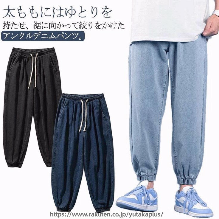 デニム メンズ ジーパン スウェットパンツ イージーパンツ テーパードパンツ バル...