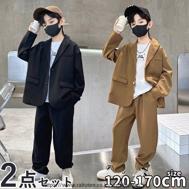 Rakuten - キッズ スーツ 2点セット 男の子スーツ フォーマル 子供スーツフォーマル 子供服 おしゃれ 七五三 コンクール 記念写真 結婚式 誕生日 ピアノ 発表会衣装 祭り パーティー ファッション かっこいい きれいめ 120 130