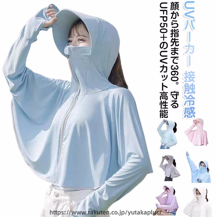 男士 - UVパーカー 薄着 ラッシュガード 日焼け対策 冷感 接触冷感 パーカー 夏 UVパーカー レディース 遮光 冷房対策 長袖 フード付き 紫外線対策 軽量吸汗速乾 羽織り UVカット パーカー 帽子 手袋 指穴 アームカバー フェイスカバ一付 日焼け止め 可愛い おしゃれ 水着