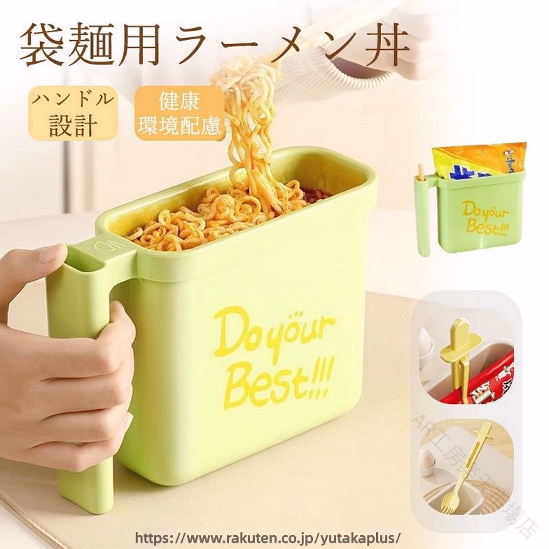 商品情報商品名袋麺用ラーメン丼カラーベージュ／グリーンサイズ16.2×19.2×6.6cm素材PP .ラーメン 丼 袋麺 用 ボウル は 使い捨て で 洗わず OK、 そのまま お湯 を 注ぐ だけ で 手軽 に 使用 できる 耐熱 性 の 便利 な アイテム です。 学生寮 向け に 収納 し やすく、 多機能 スプーン は 携帯用 トング として も 使える ため、 様々 な シーン に 適しています。。 指定された配送時間は承っておりません。【AR工房楽天市場店】