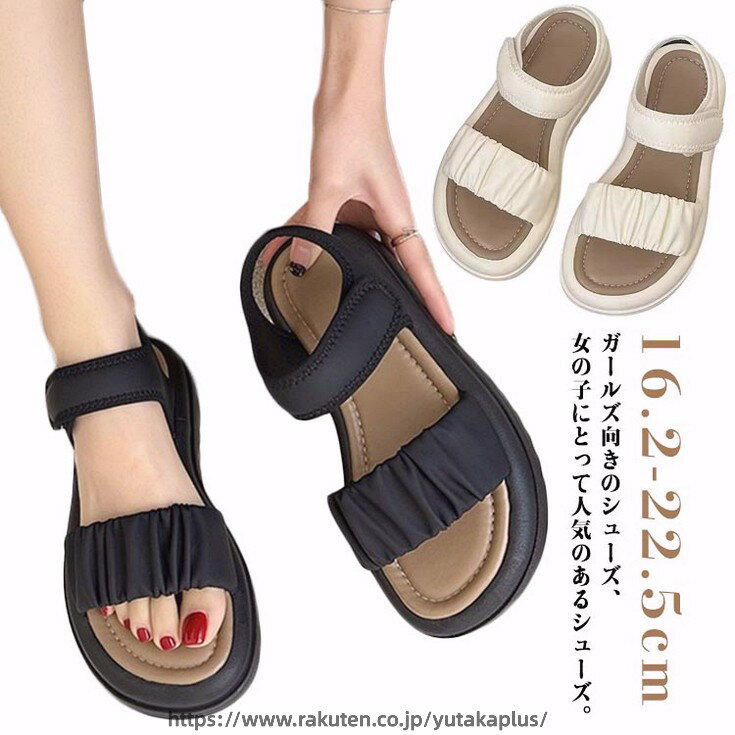 Rakuten - 女の子 キッズ 子供靴 靴 夏 子供用 シューズ キッズ 厚底サンダル コンフォート スポーツサンダル 軽量 コンフォート 結婚式 ピアノ マジックテープ サンダル ビーチサンダル 子ども靴 フォーマル靴 おしゃれ 履きやすい 入学式 卒業式 可愛い