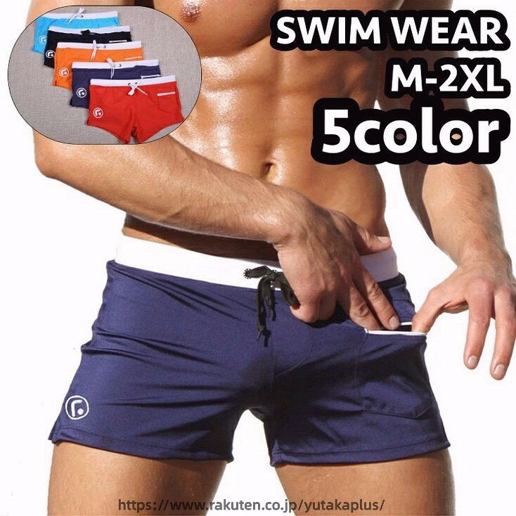水着 スイムウェア スイムパンツ メンズ 男性 ボクサー型 ボックス型 ショートパンツ サイドスリット ウエスト紐 ポケット ファスナー 大きいサイズあり フィットネス ジム 競泳水着 海パン レジャー 海水浴 プール ビーチ スポーティー スイミング 紳士用