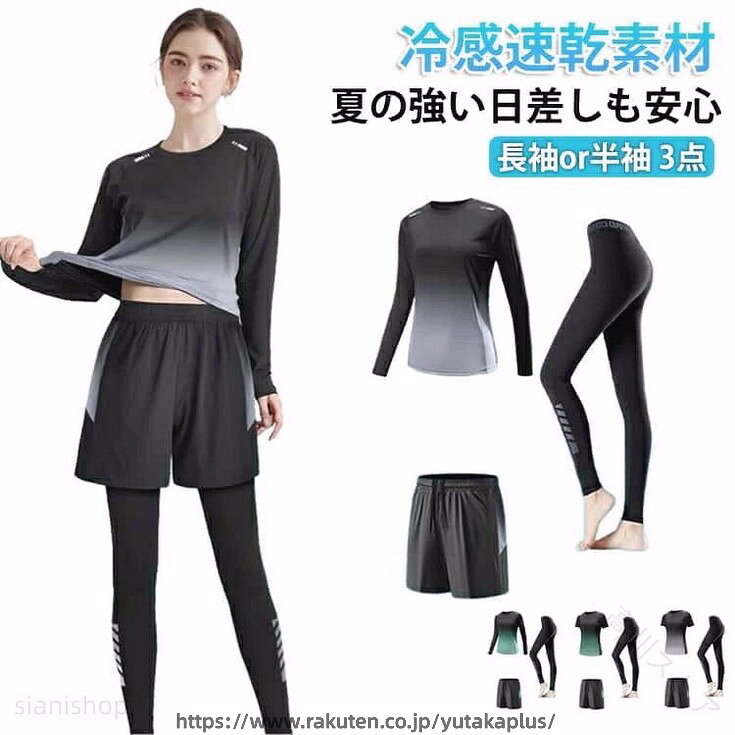 長袖or半袖+レギンス+サーフパンツの安心セット。冷感速乾素材でさらさら快適!「アイスシルク生地」使用、濡れてもすぐ乾いて快適さキープ。伸縮性バツグンの柔らか素材。体にやさしくフィット。アクティブに動いてもストレスゼロ。ゆったり快適なルーズフィット。体型カバーにも最適なデザイン。ラッシュガード初心者にもおすすめ。夜間も安心の反射テープ付きジョギングや夜の海辺も安全に。サイズS M L XL 2XL 3XL 4XL 5XLサイズについての説明Sお勧め体重30-40kg Mお勧め体重40-50kg Lお勧め体重50-57.5kg XLお勧め体重57.5-65kg 2XLお勧め体重65-72.5kg 3XLお勧め体重72.5-80kg 4XLお勧め体重80-90kg 5XLお勧め体重90-100kg素材ポリエステル色長袖3点組緑 長袖3点組灰 半袖3点組緑 半袖3点組灰備考サイズ詳細等の測り方はスタッフ間で統一、徹底はしておりますが、実寸は商品によって若干の誤差(1cm〜3cm )がある場合がございますので、予めご了承ください。商品の色は、撮影時の光や、お客様のモニターの色具合などにより、実際の商品と異なる場合がございます。あらかじめ、ご了承ください。▼色味の強い製品によっては他の衣類などに色移りする場合もございますので、速やかに(脱水、乾燥等)するようにお願いいたします。▼▼生地の特性上、やや匂いが強く感じられるものもございます。数日のご使用や陰干しなどで気になる匂いはほとんど感じられなくなります。ラッシュガード 水着 水陸両用 サーフ スポーツ アウトドア 新登場! 長袖3点組緑 長袖3点組灰 半袖3点組緑 半袖3点組灰 S M L XL 2XL 3XL 4XL 5XL 【原産国／製造国: 中国】 .ラッシュガード 水着 水陸両用 上下セット サーフパンツ レギンス レディース メンズ 長袖 3点セット スポーツウェア フィットネス水着 速乾 UVカット 紫外線対策 体型カバー 日焼け対策 海 プール 旅行 アウトドア マリンスポーツ スイムウェア おしゃれ 大きいサイズ 人気 おすすめ ランキング。 指定された配送時間は承っておりません。【高川ストア】