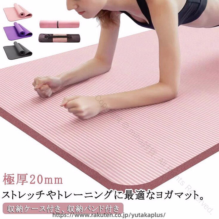 自宅で本格フィットネス 極厚クッションで腰と膝を保護 ヨガから筋トレまで1枚で対...