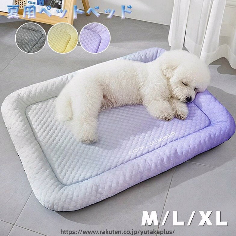 ペットベッド 夏用 犬用 洗える 犬 猫 洗える ベッド ペット マット 45/55/65CM 12.5KGまで対応 滑り止め ひんやりマット ペット 接触冷感素材 猫 子犬 小型犬 中型犬に適用 犬用クッション 夏用 速乾 ペットベッド クッション 暑さ対策 ペット用品 犬猫兼用