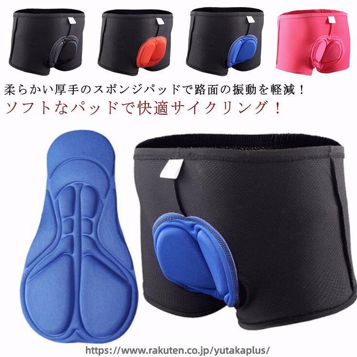 サイクルパンツ インナーパンツ メンズ レディース 3Dゲルパッド付き メッシュ 自転車 サイクリングパンツ インナーウェア レーパン レーサーパンツ サイクル インナーパンツ ロードバイク クロスバイク 蒸れない 衝撃吸収パッド お尻の痛み軽減 男女兼用