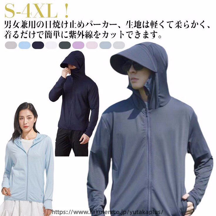 ラッシュガード レディース メンズ uvカット パーカー 薄手 夏服 ラッシュパーカー 長袖 軽量 取り外せる ツバ 指穴 水着 UVパーカー 接